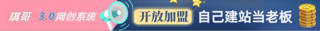 你还在到处找项目？还在当韭菜？我靠卖项目一个月收入5万+，曾经我也是个失败者。-琪哥网创