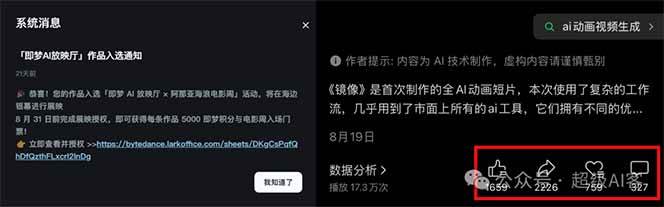 图片[2]-《镜像》AI动画高阶课：全网爆火短片复刻，音频驱动+分镜+特效叠加技法-琪哥网创