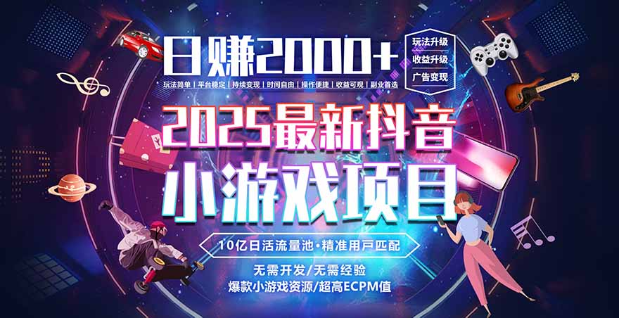 2025风口项目,稳定收入,可保障,小白可入-琪哥网创