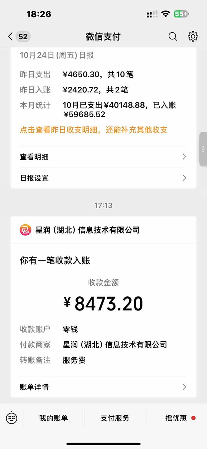 图片[1]-日入8400！极速版拉新，一单12块！零门槛次日见收益-琪哥网创