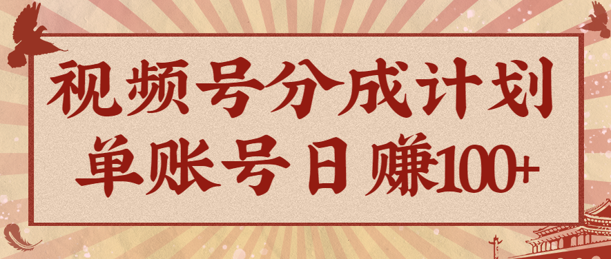 视频号分成计划，AI开花视频玩法，操作简单，10分钟一个，手把手教你操作-琪哥网创