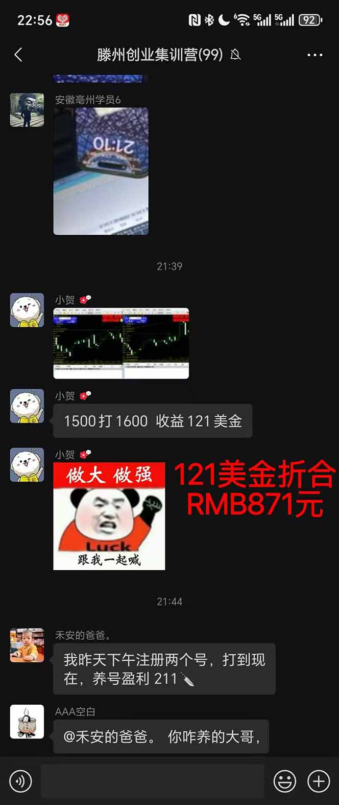 图片[2]-2025翻身上岸项目脚本干活，内部客户经理内部开号，单人日收益1000-300…-琪哥网创