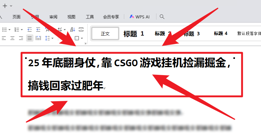 25年底翻身仗,靠CSGO游戏挂机捡漏掘金,搞钱回家过肥年-琪哥网创