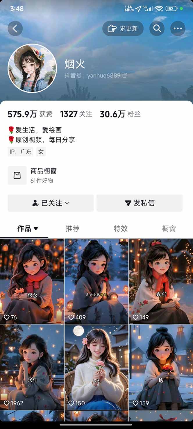 图片[1]-治愈系视频情感赛道，冷门玩法，小白轻松上手，日入可达1000+-琪哥网创